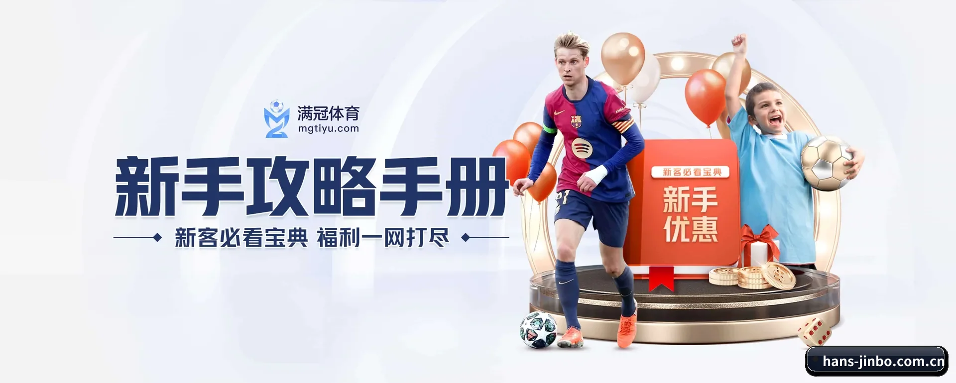金博体育 APP 界面